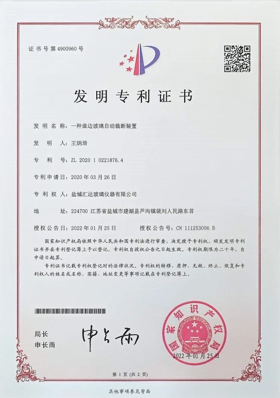  An Automatic Cutting Device for Curved Glass